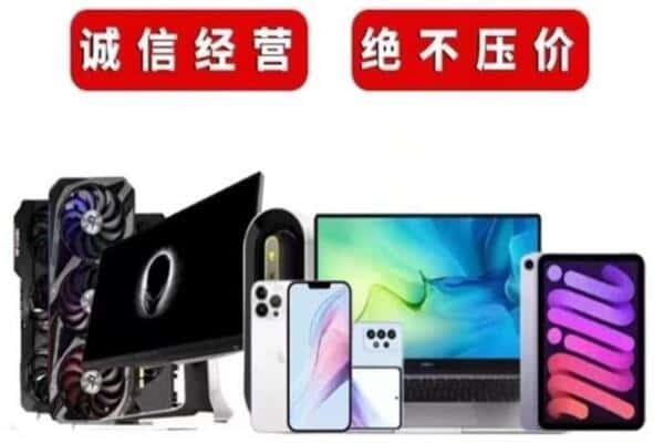 聂荣县回收手机