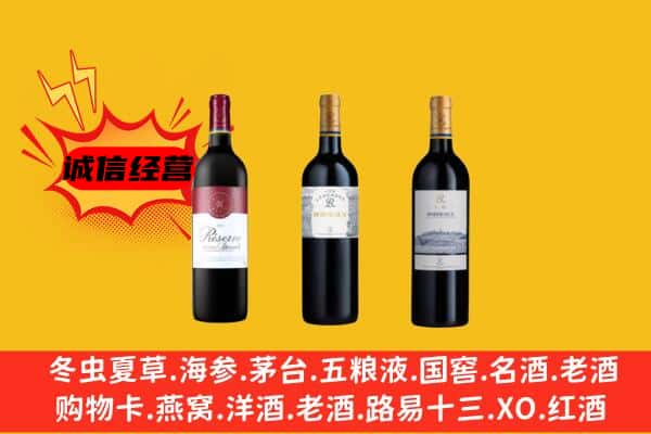 聂荣县上门回收拉菲价格