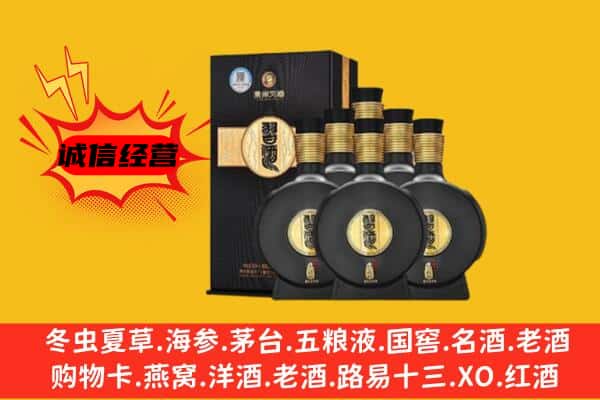 聂荣县上门回收习酒价格