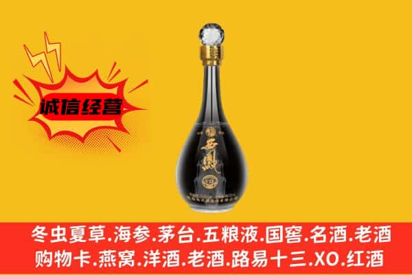 聂荣县上门回收西凤酒价格