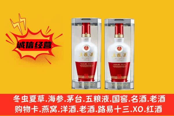 聂荣县上门回收五粮液1618价格