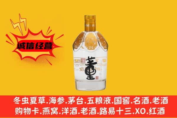 聂荣县上门回收老董酒价格