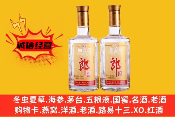 聂荣县上门回收郎酒价格