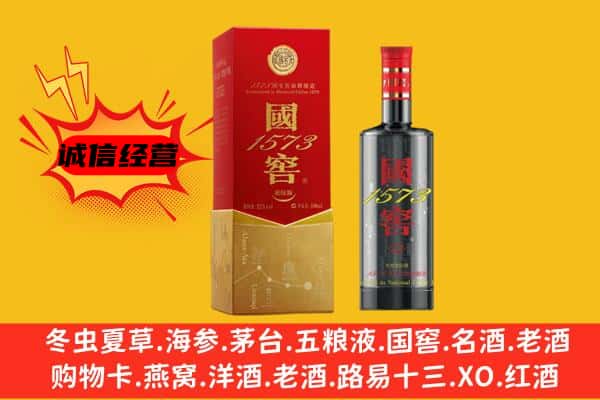 聂荣县上门回收国窖价格
