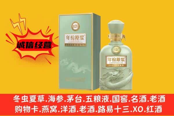 聂荣县上门回收古井贡酒价格