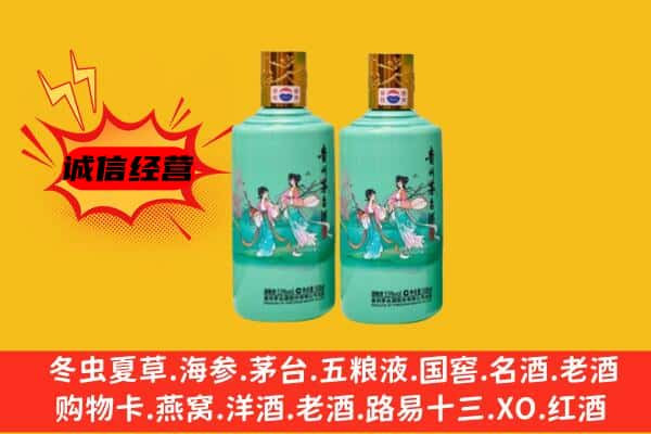 聂荣县名酒回收24节气茅台酒.jpg