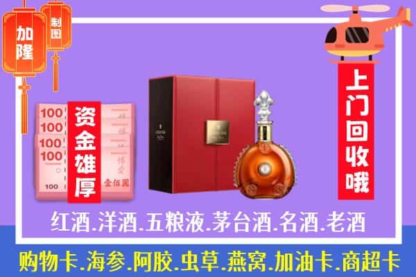 ​聂荣县回收路易十三是如何定价