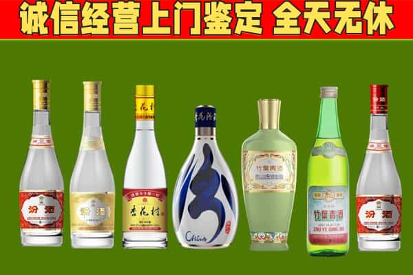 聂荣县回收汾酒怎么报价