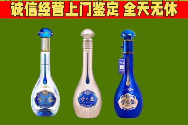 聂荣县回收哪些梦之蓝